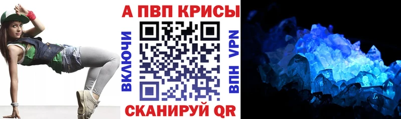 A-PVP мука  Вязьма 