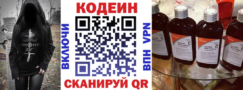 Codein напиток Lean (лин)  магазин продажи наркотиков  Вязьма 