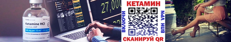 Кетамин ketamine  Вязьма 