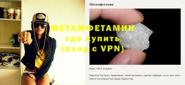 первитин Белокуриха