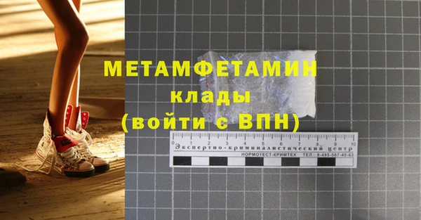 первитин Белокуриха