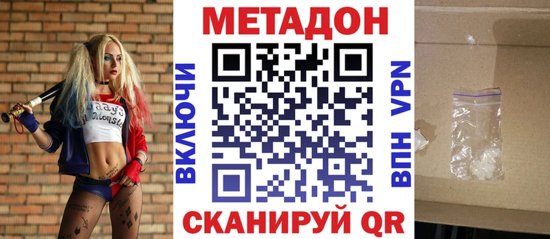 МЕТАДОН кристалл  купить закладку  Вязьма 